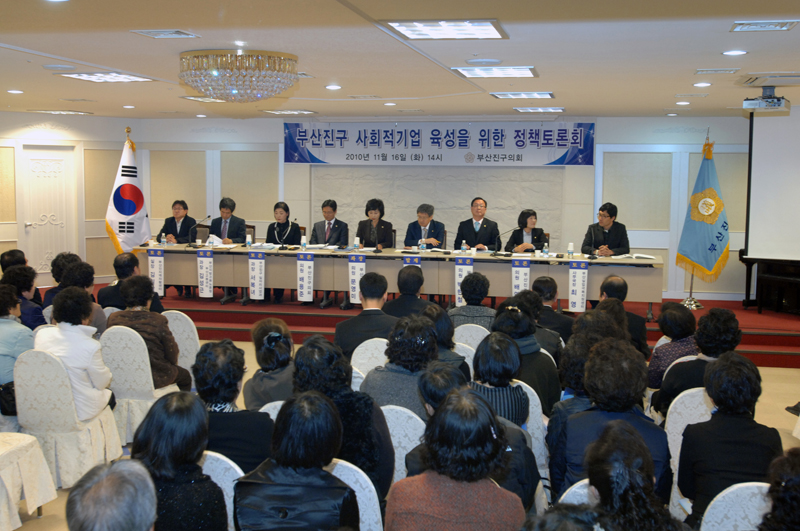 정책토론회 개최 1번째