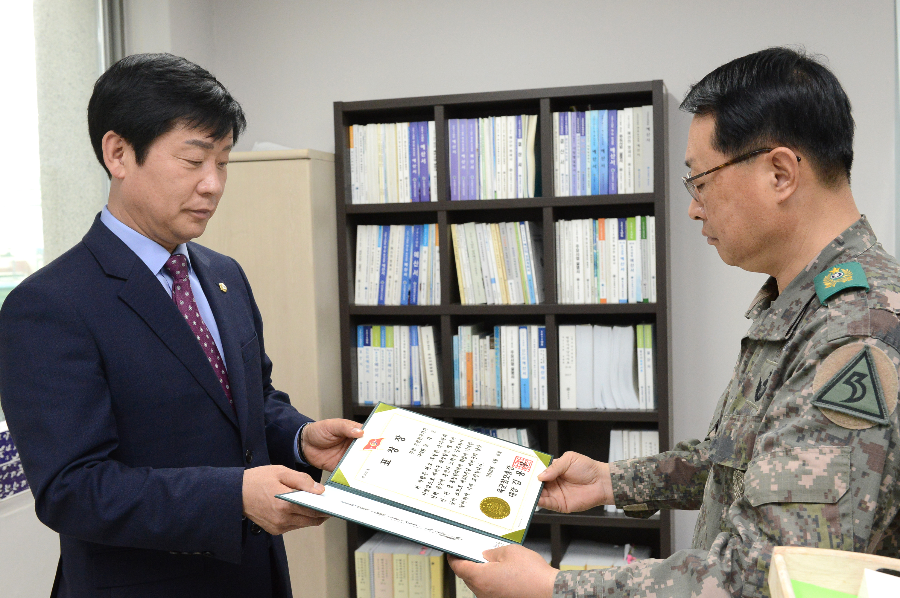 예비군의 날 표창장 수상 2번째