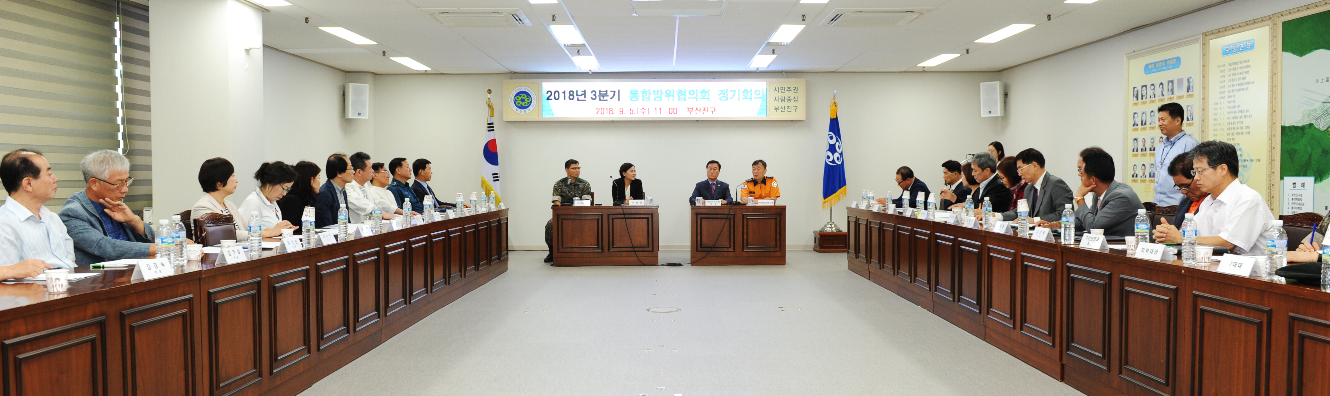 부산진구통합방위협의회 정기회의 개최  5번째