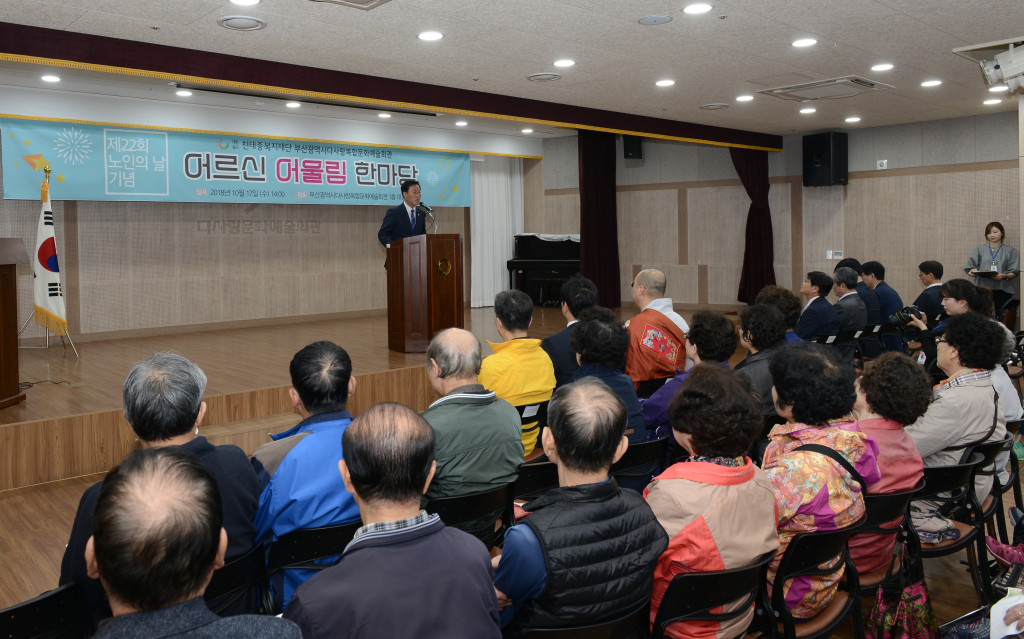 제22회 노인의 날 기념 어르신 어울림 한마당  1번째