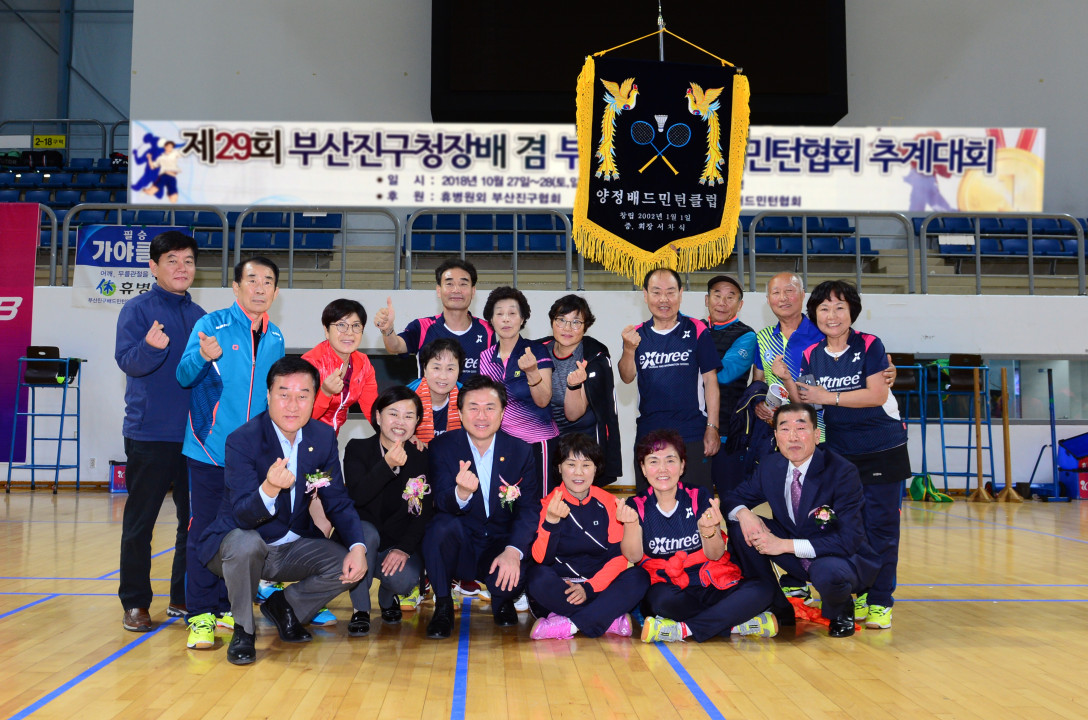 제29회 부산진구청장배 겸 부산진구배드민턴협회 추계대회  3번째
