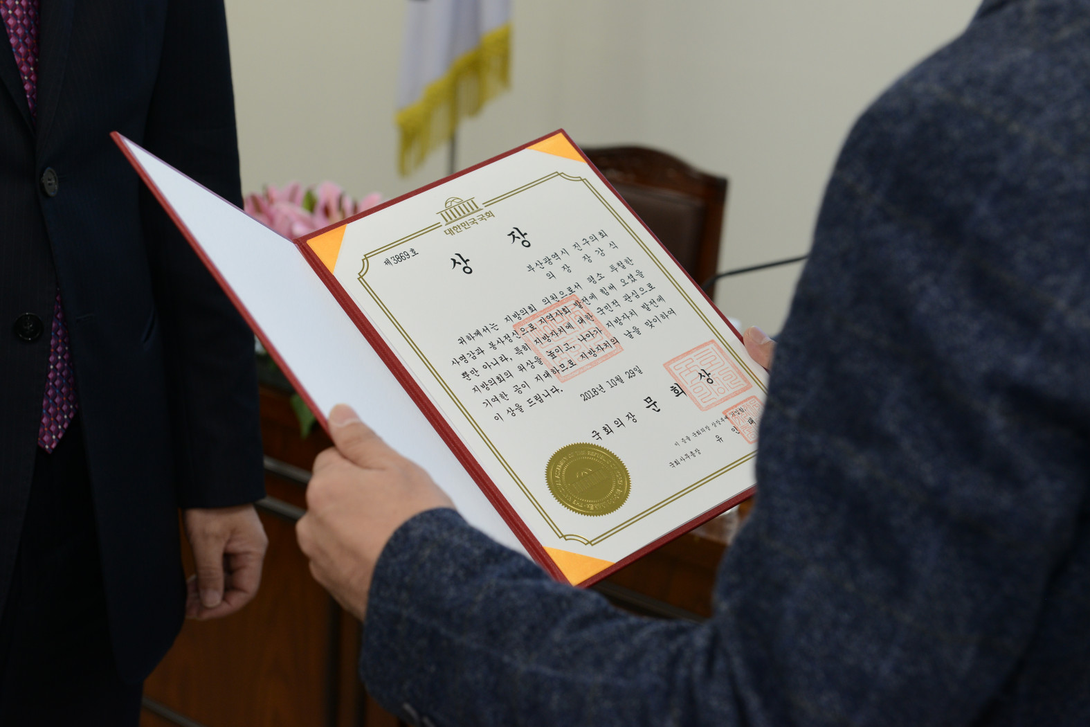 부산광역시 구·군의회 의장협의회 11월 월례회 개최 7번째