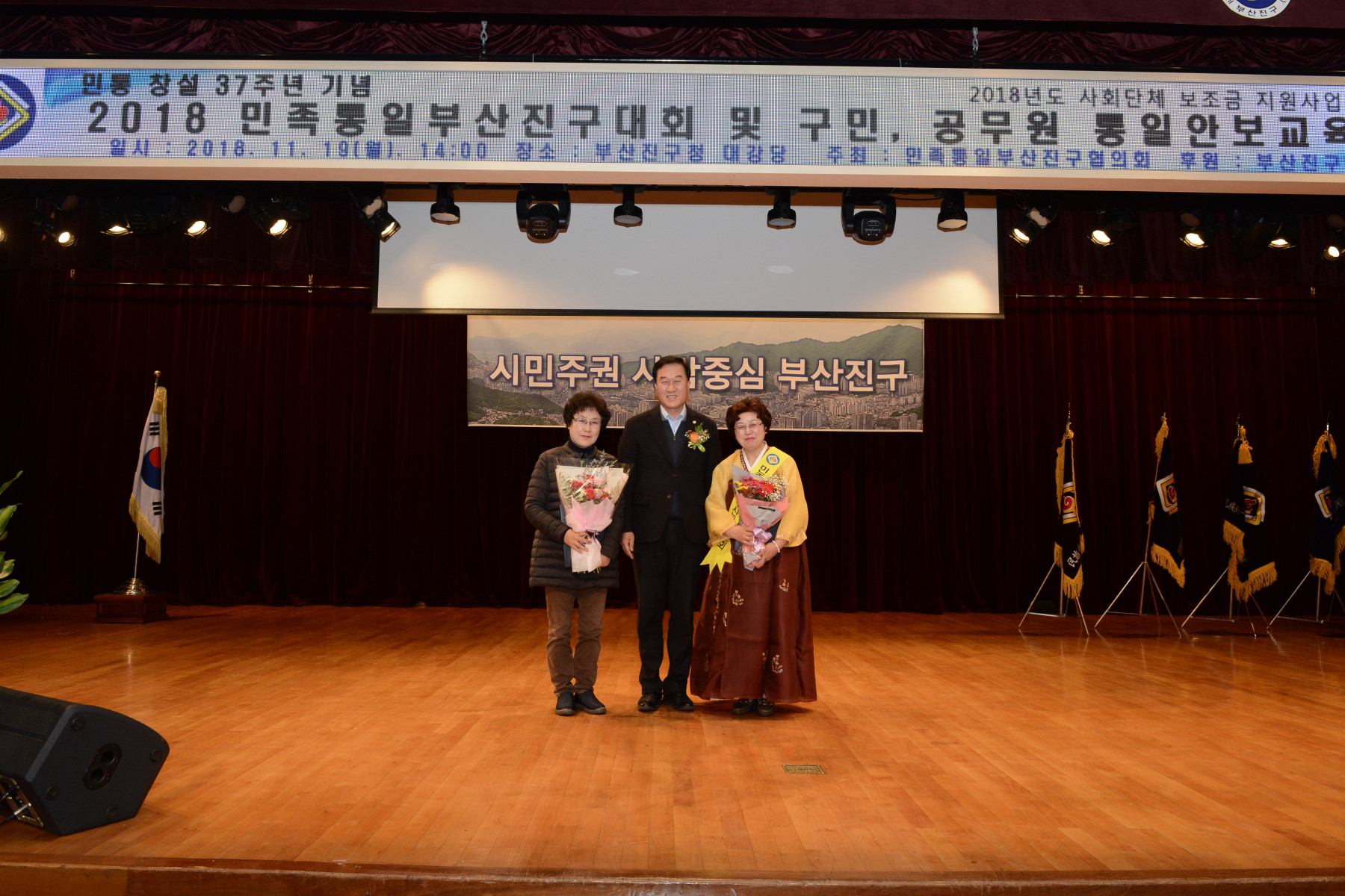 민족통일 부산진구대회 시상 참석 6번째