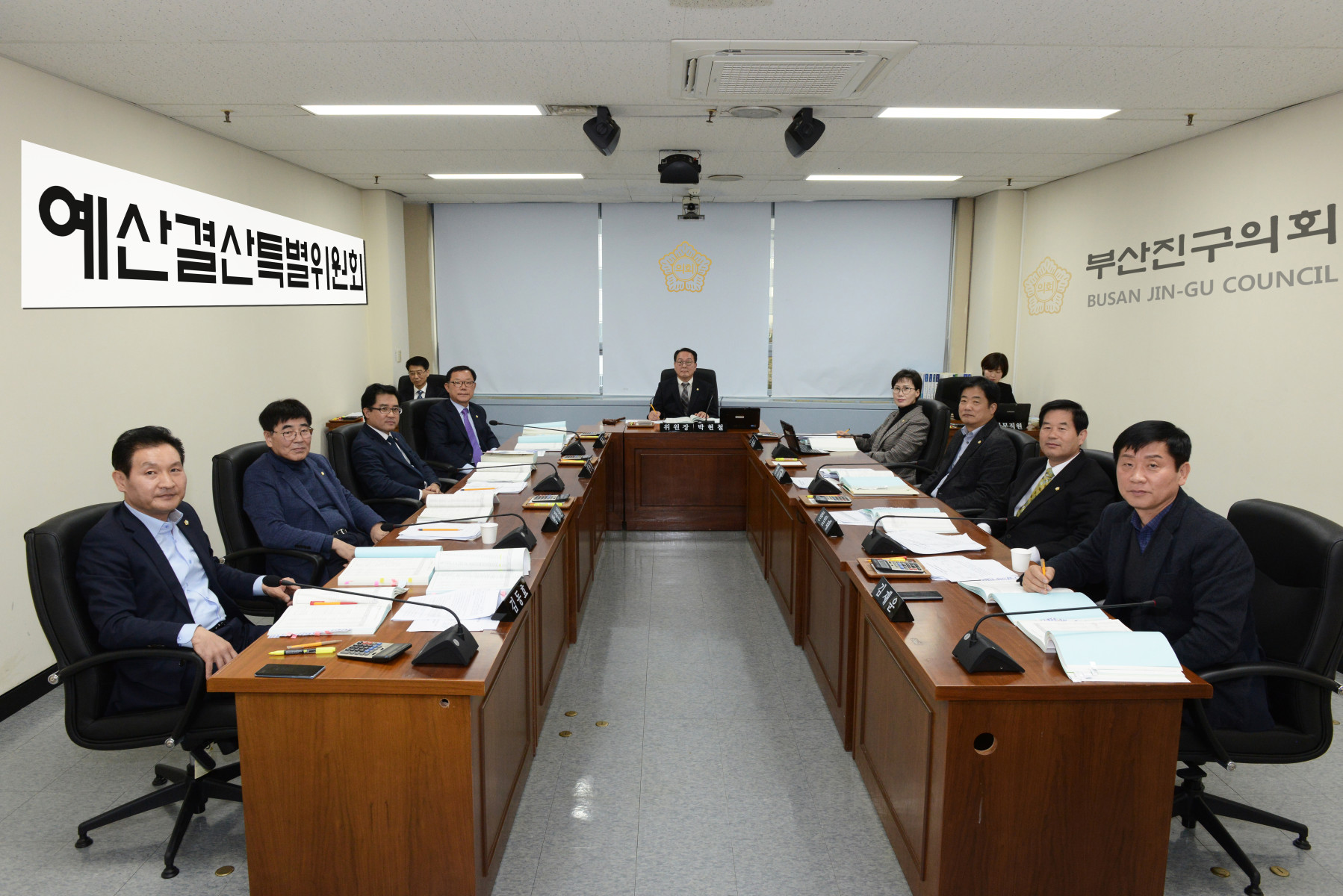 예산결산특별위원회 2차 회의 1번째