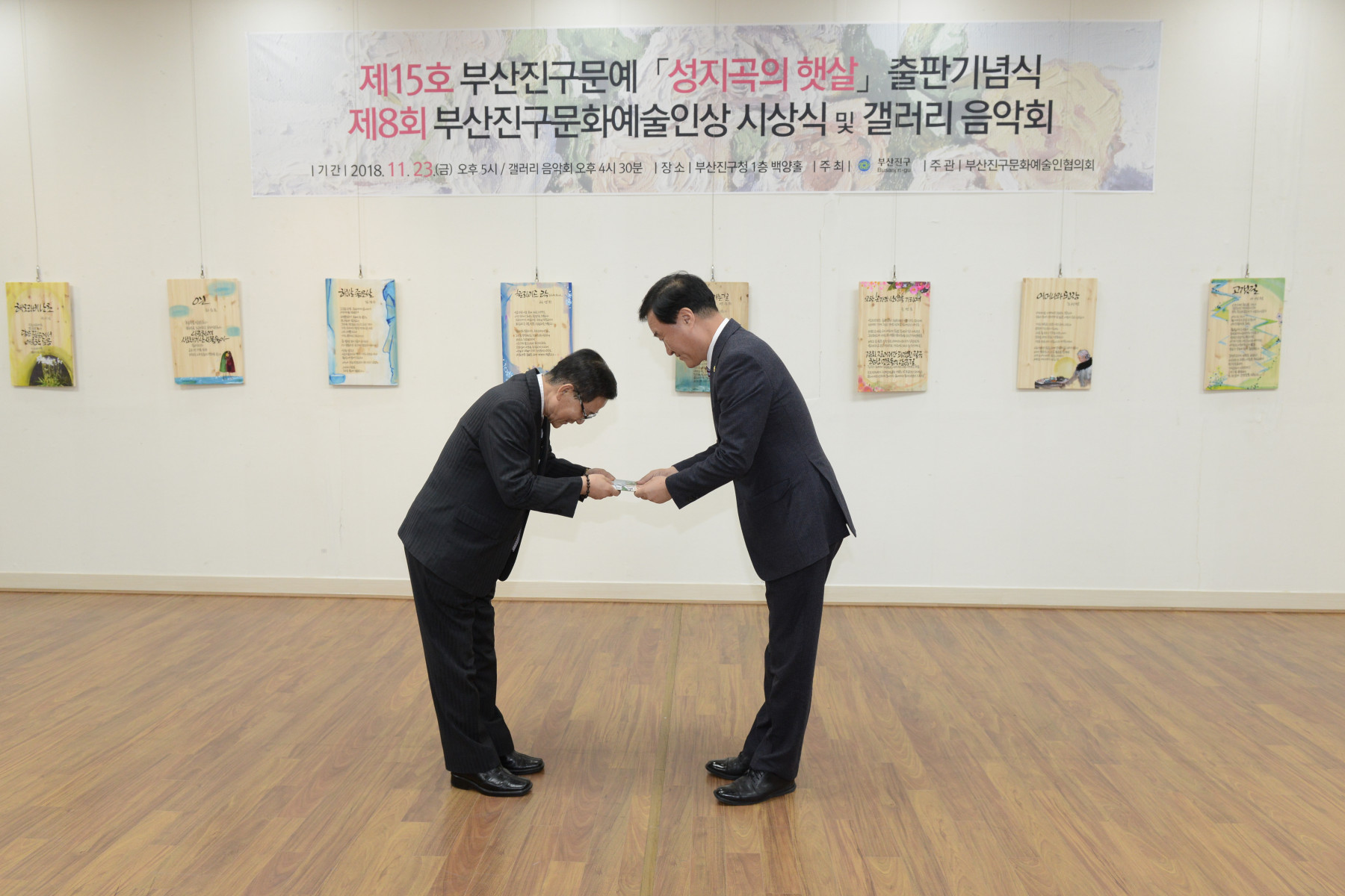 부산진구문예 '성지곡의 햇살' 출판기념식 참석 1번째