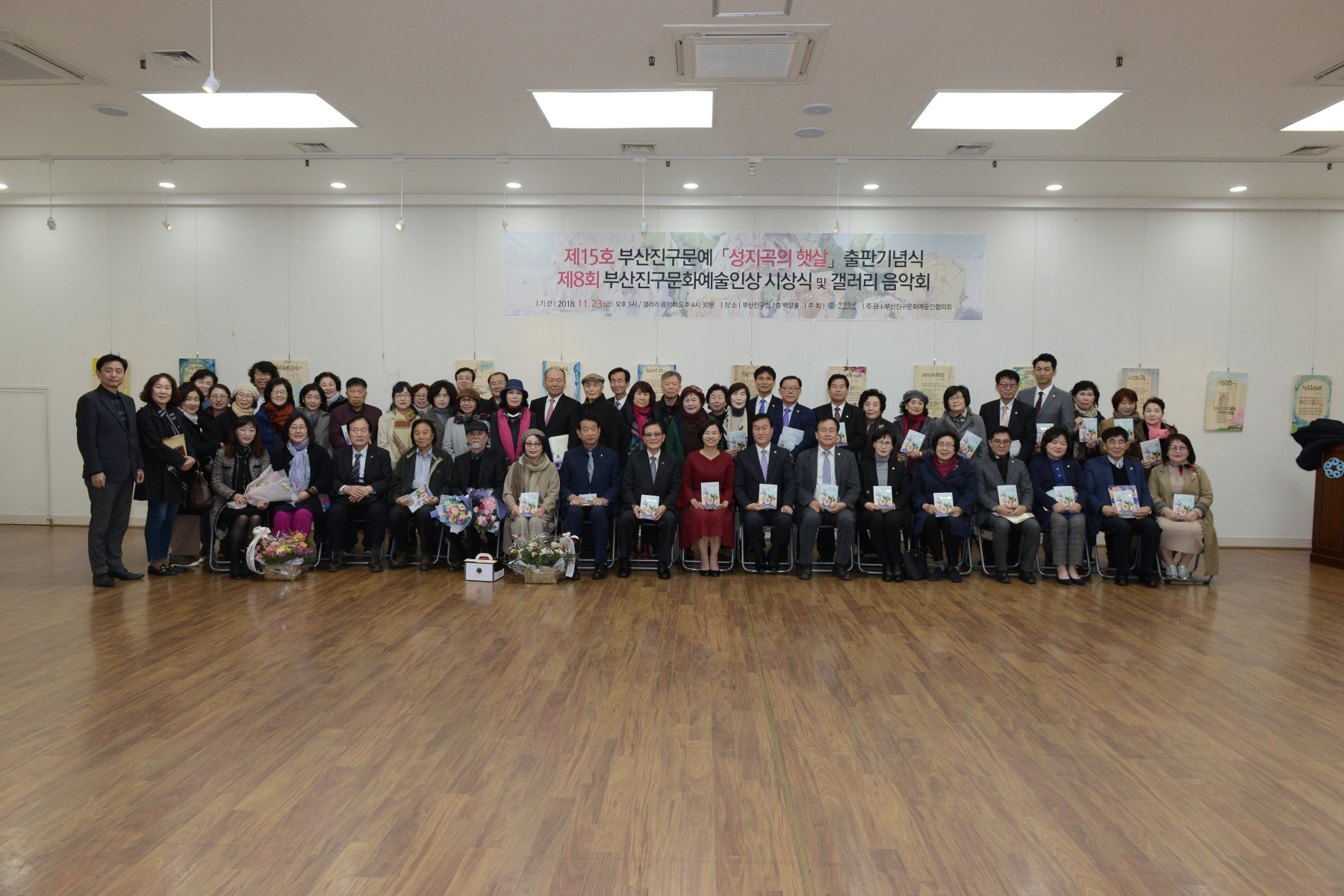 부산진구문예 '성지곡의 햇살' 출판기념식 참석 9번째