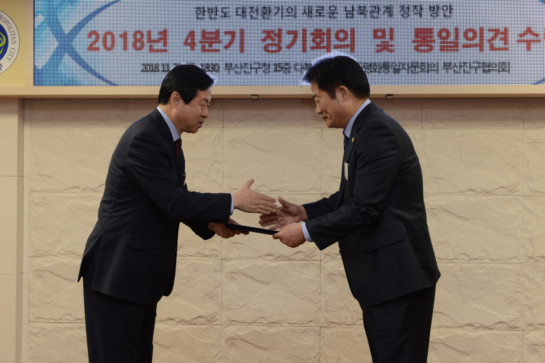 민주평화통일자문회의 4분기 정기회의  7번째