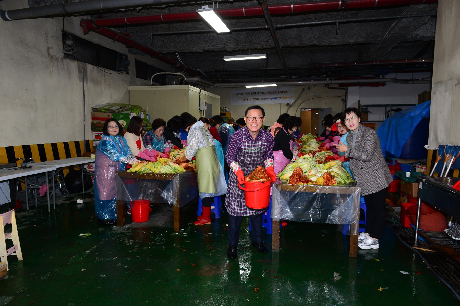 다문화가족과 함께하는 이웃돕기 김장나눔 행사 1번째