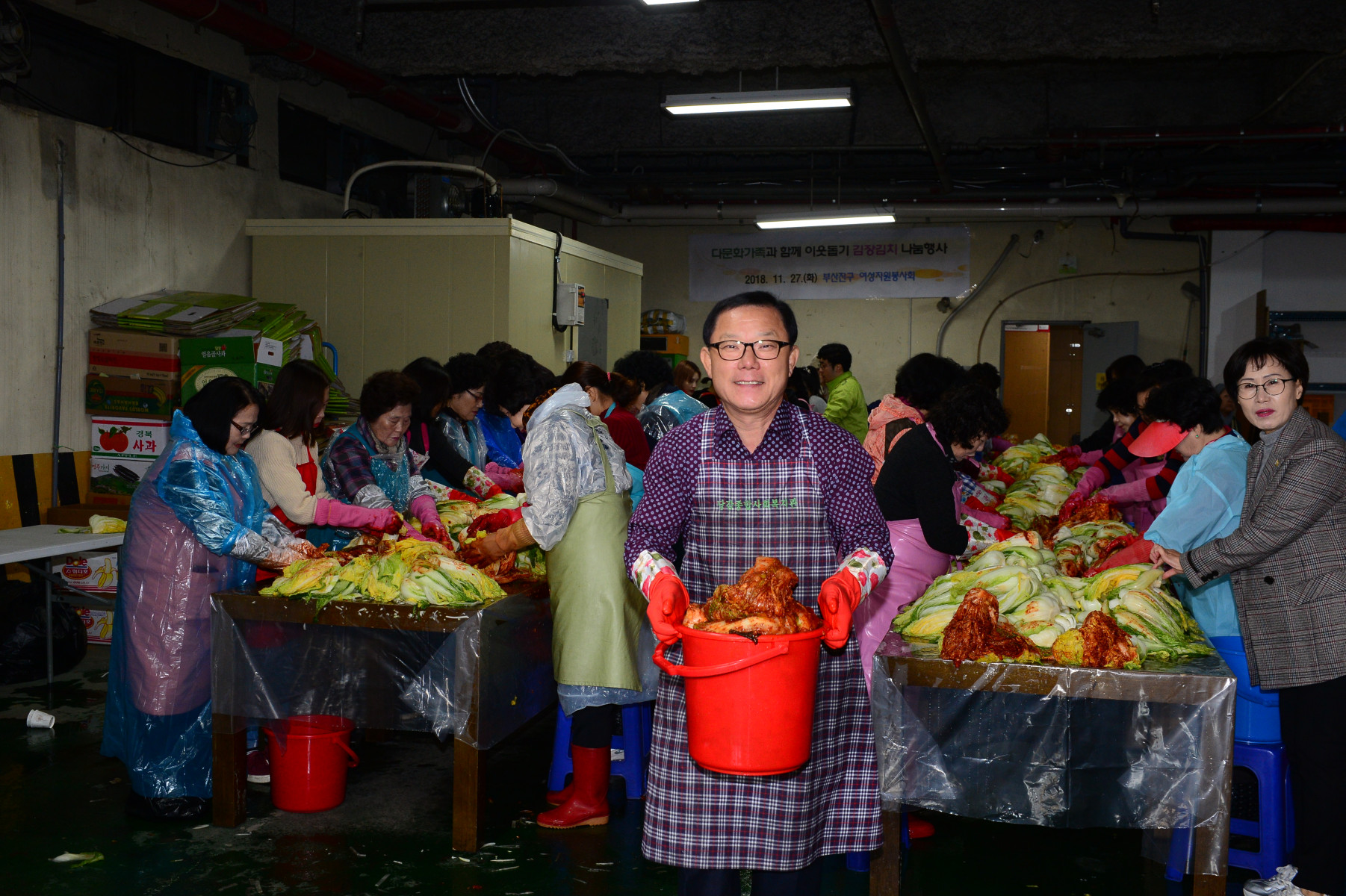 다문화가족과 함께하는 이웃돕기 김장나눔 행사 3번째