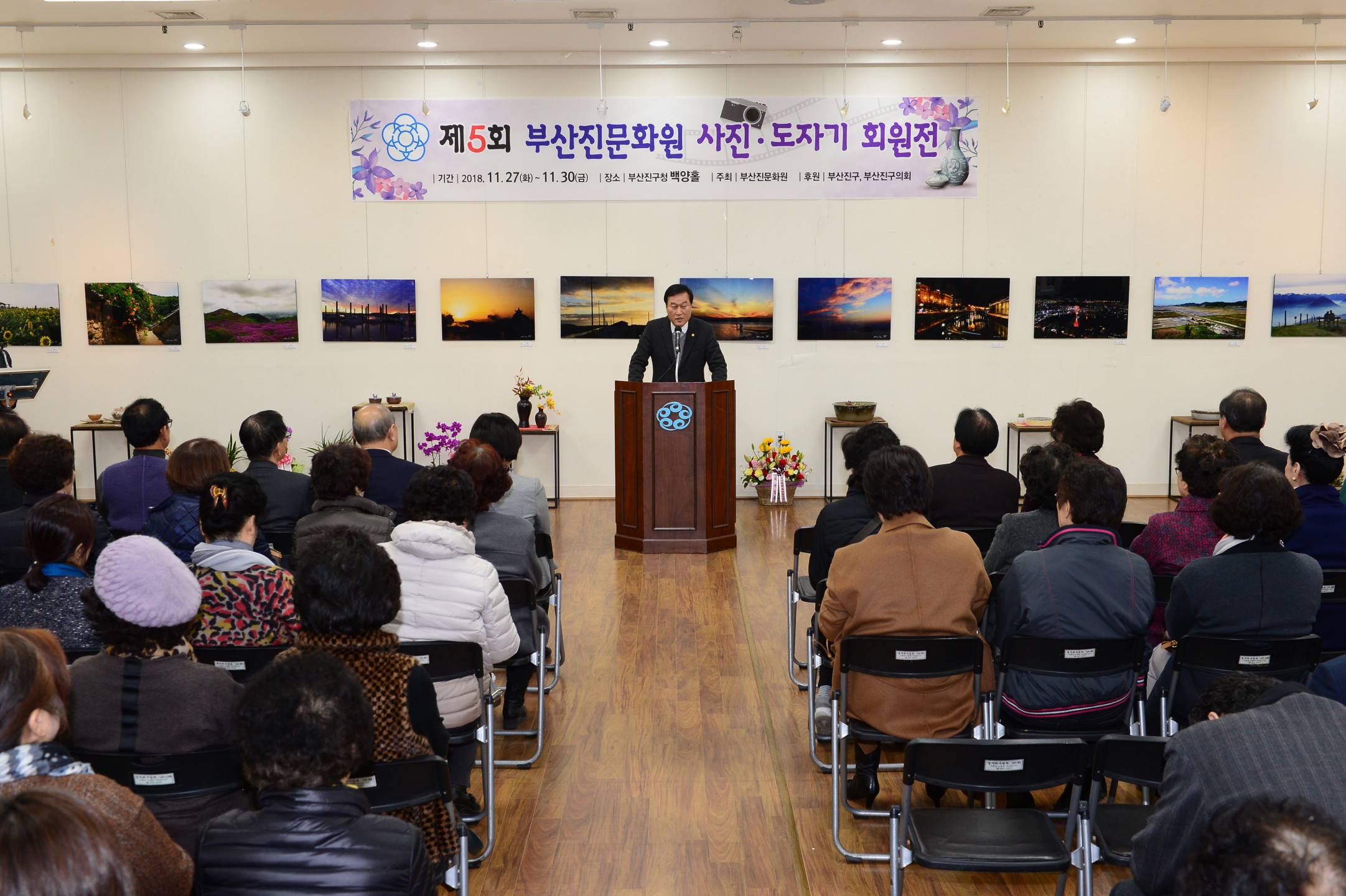 제5회 부산진문화원 사진 도자기 회원 작품전 개막식 3번째