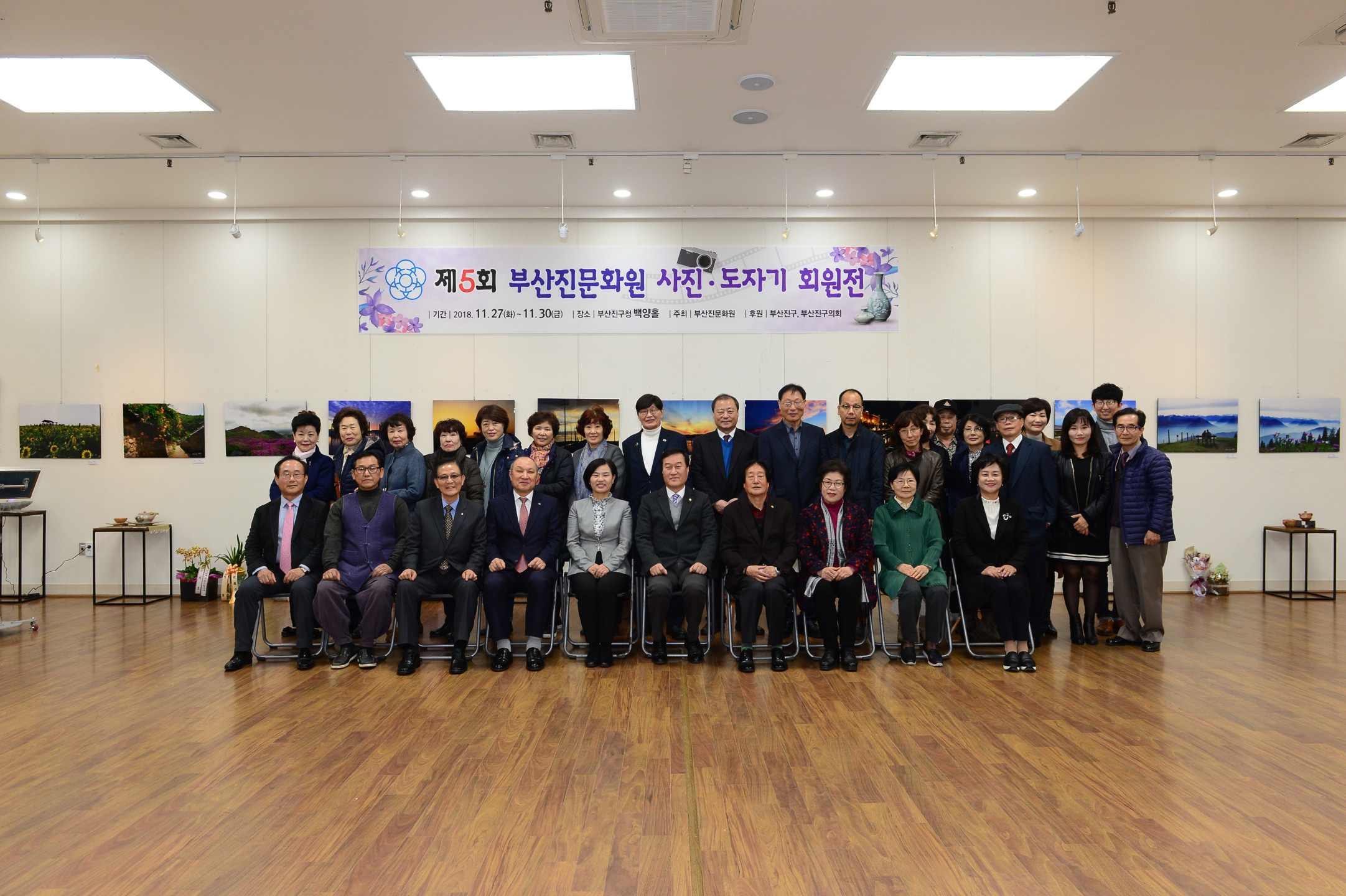 제5회 부산진문화원 사진 도자기 회원 작품전 개막식 5번째