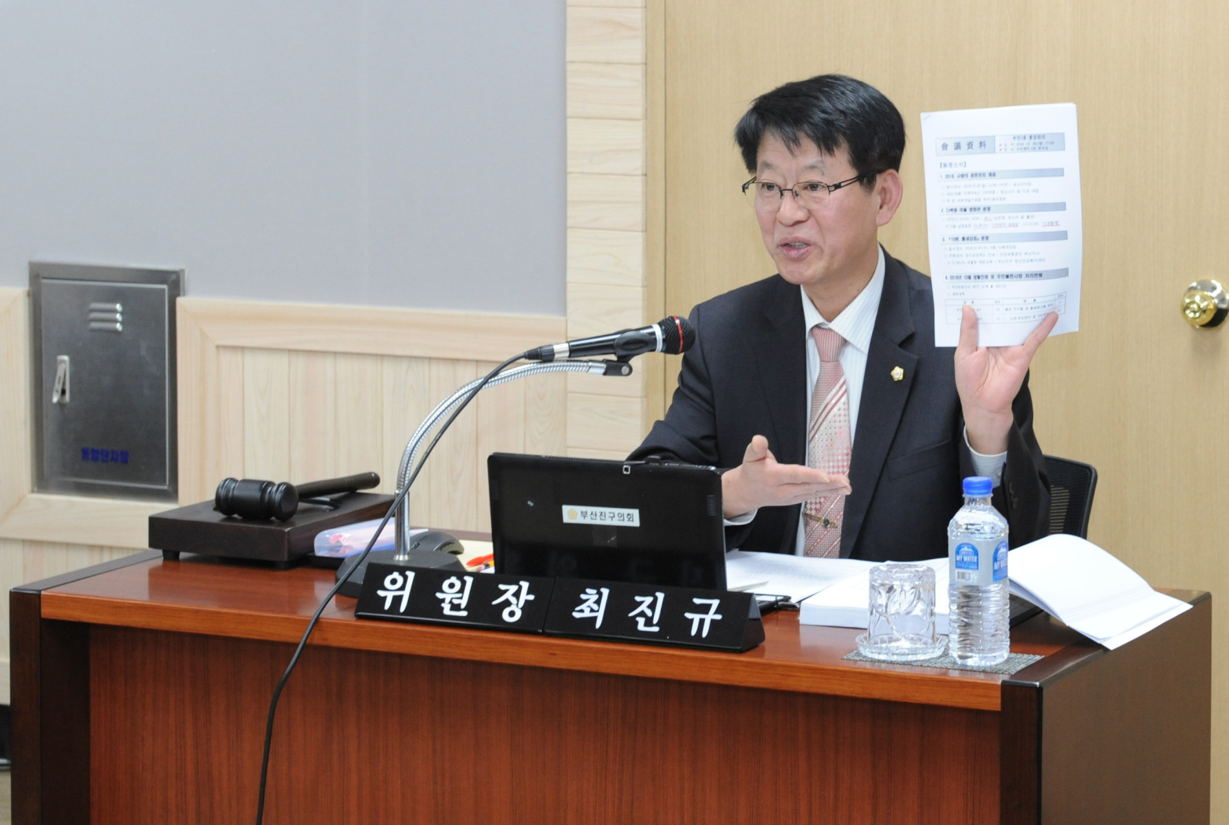 행정사무감사 - 행정자치위원회(부전1/연지동) 5번째