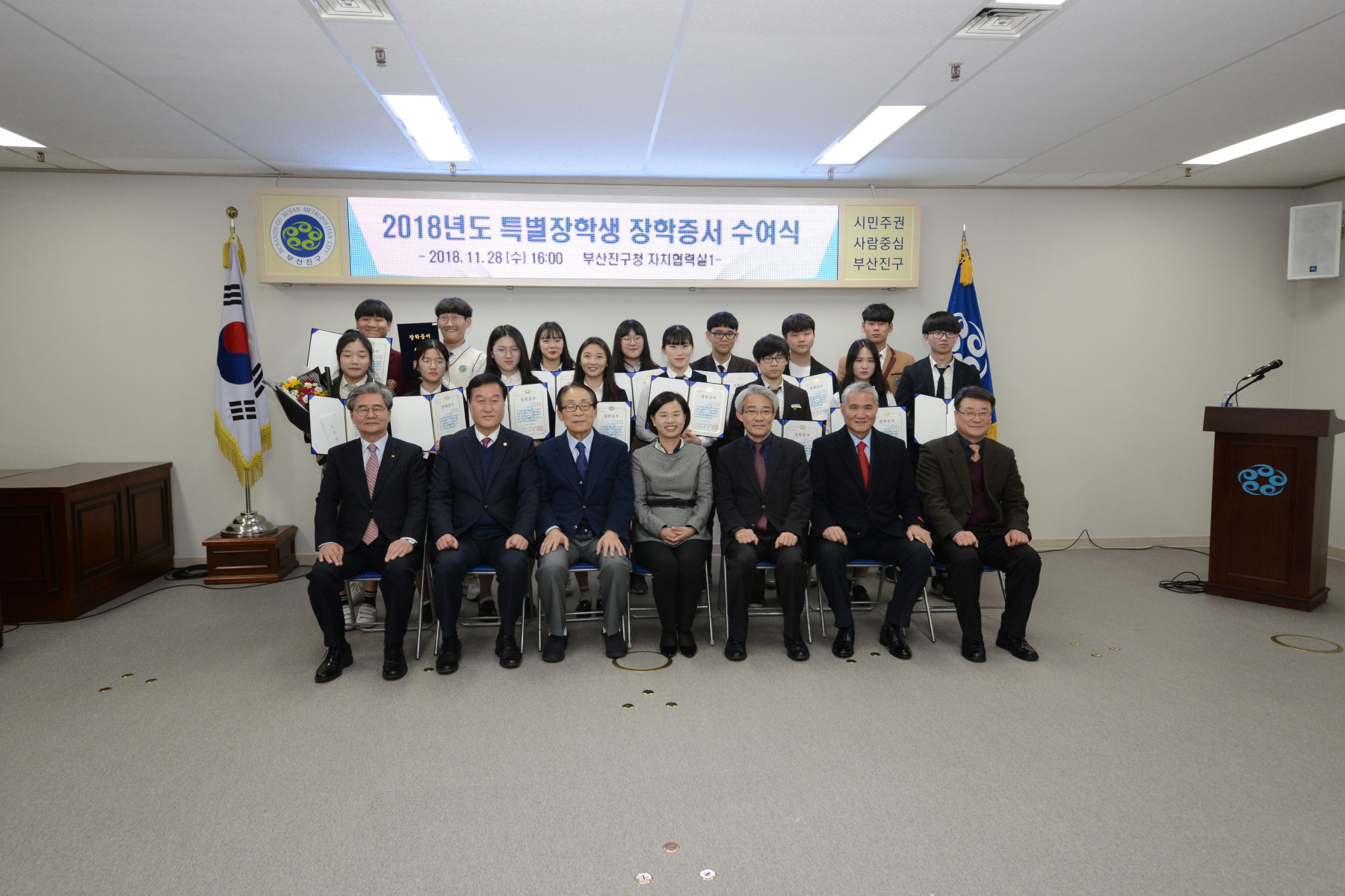 2018년도 특별장학생 장학증서 수여식 5번째