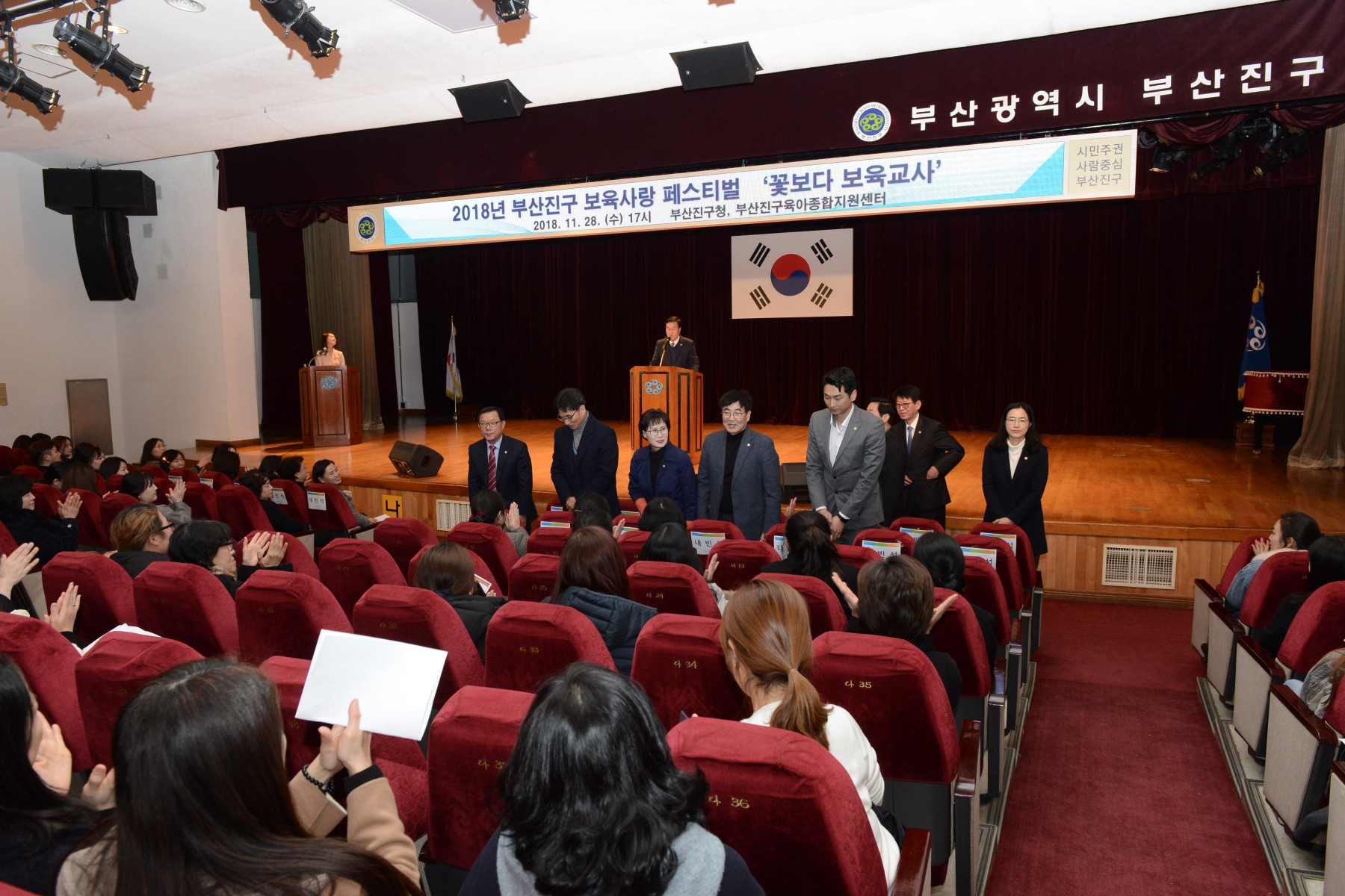 부산진구 보육사랑 페스티벌 '꽃보다 보육교사' 3번째