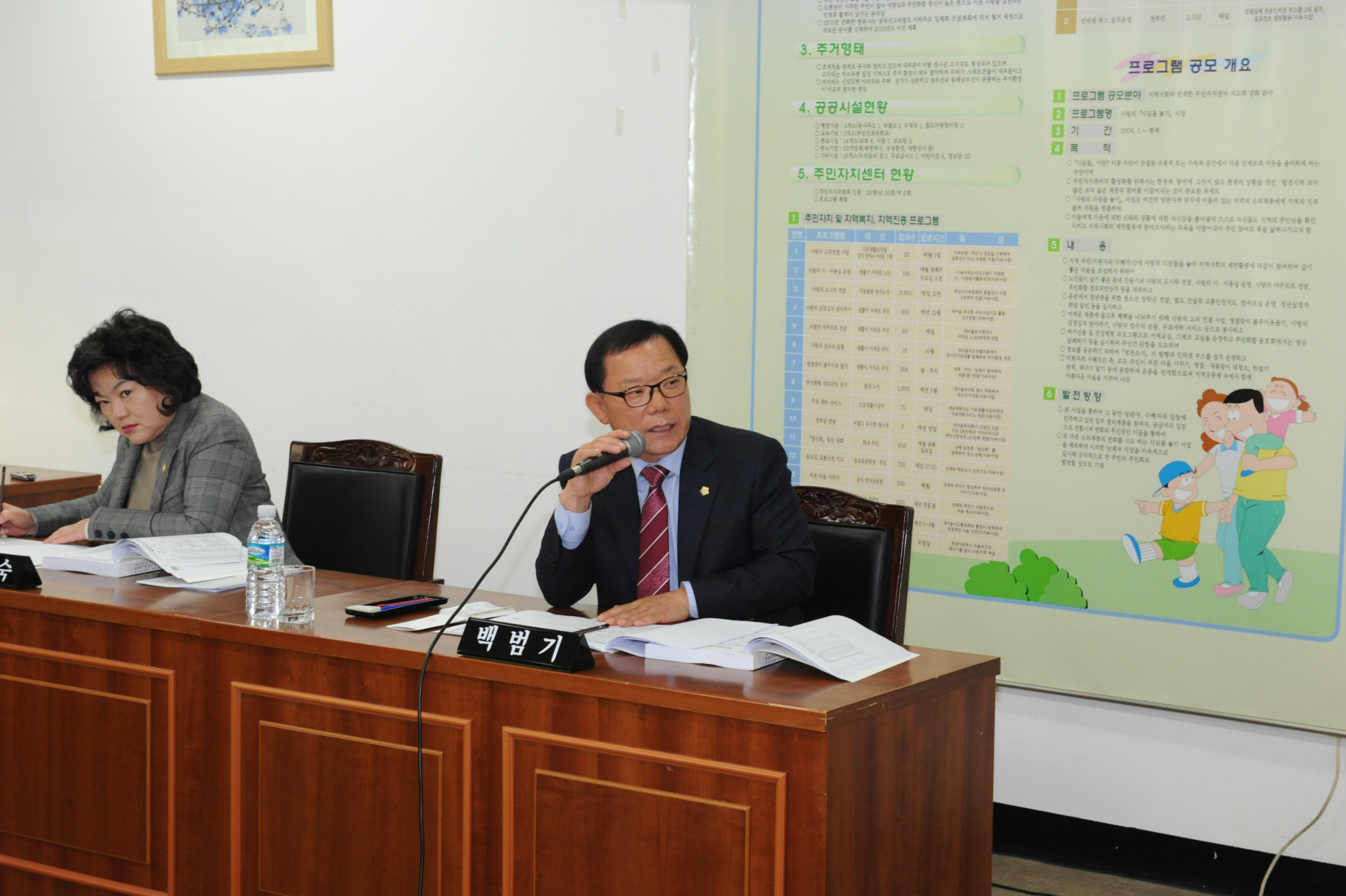 행정자치위원회 행정사무감사 실시(범천2동/전포1동/부암3동)  3번째