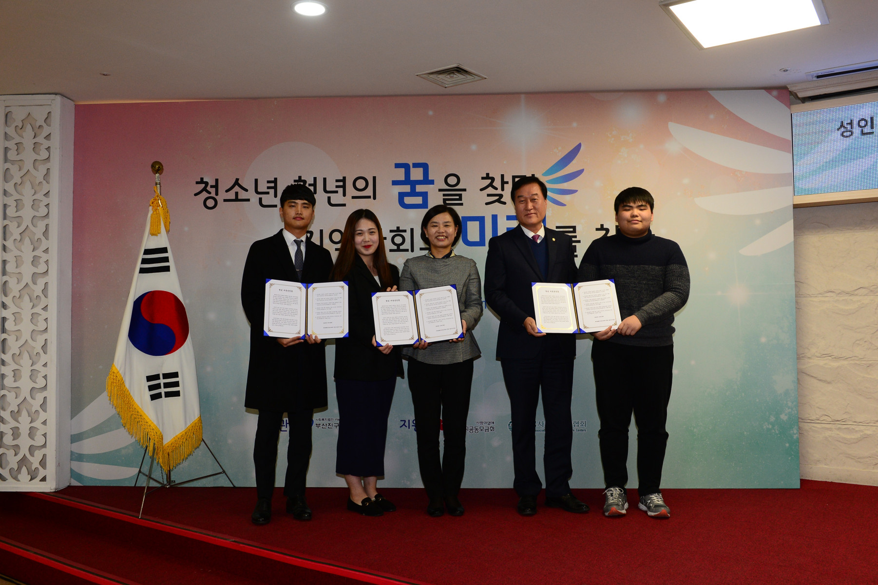 희망플랜 부산진구센터 성과보고회 4번째