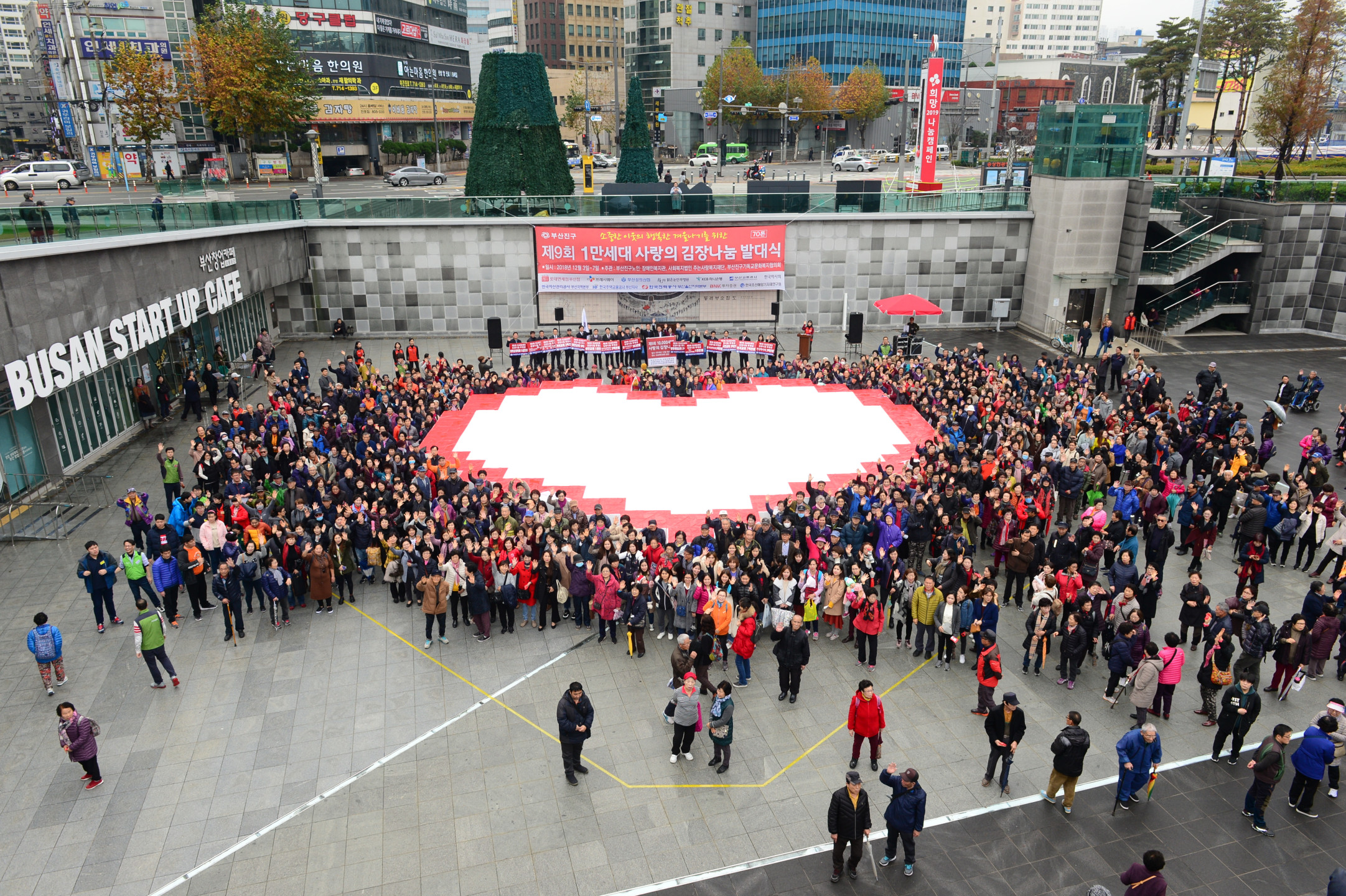 제9회 1만세대 사랑의 김장나눔 행사 1번째