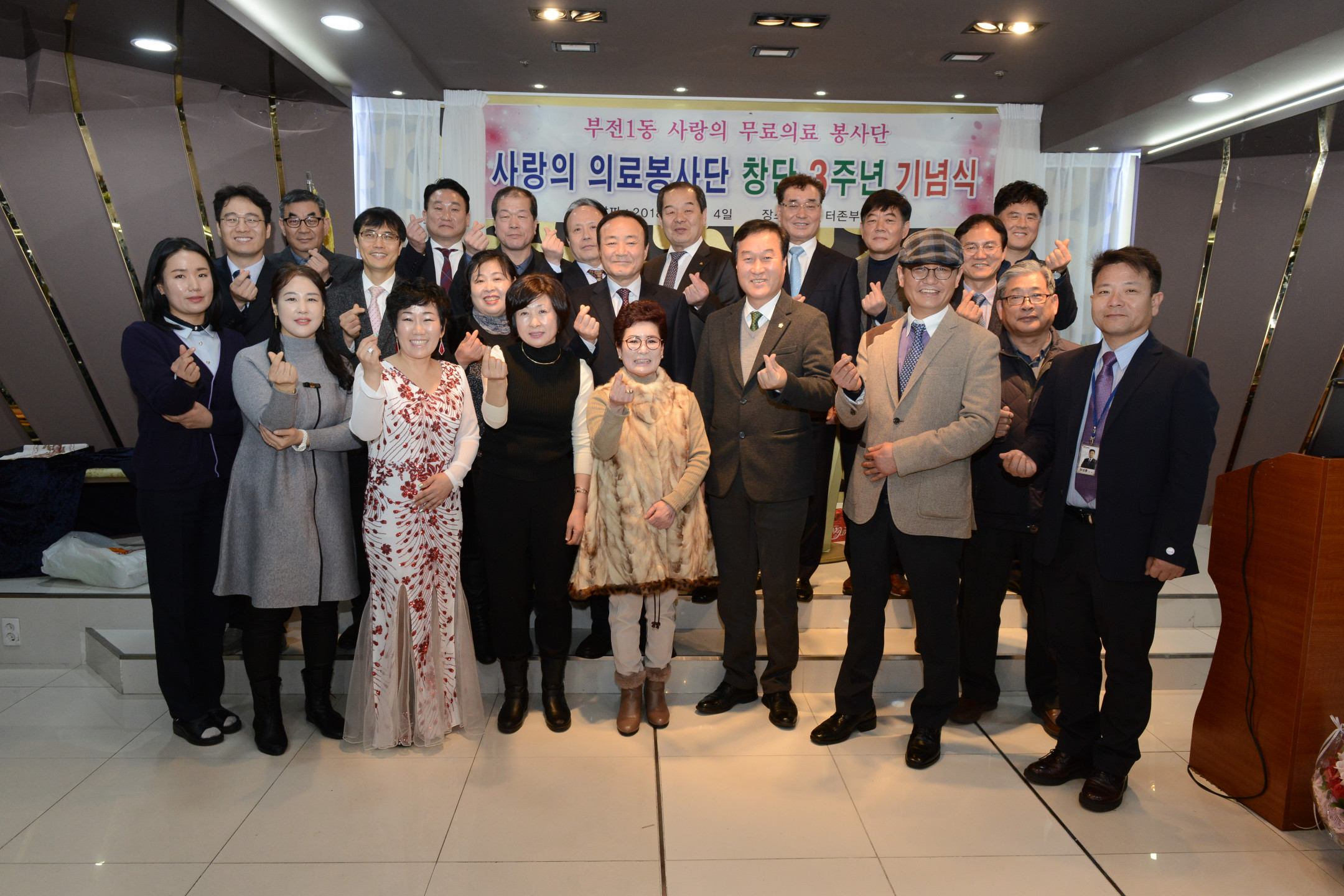 사랑의 무료의료봉사단 창단 3주년 기념식 6번째