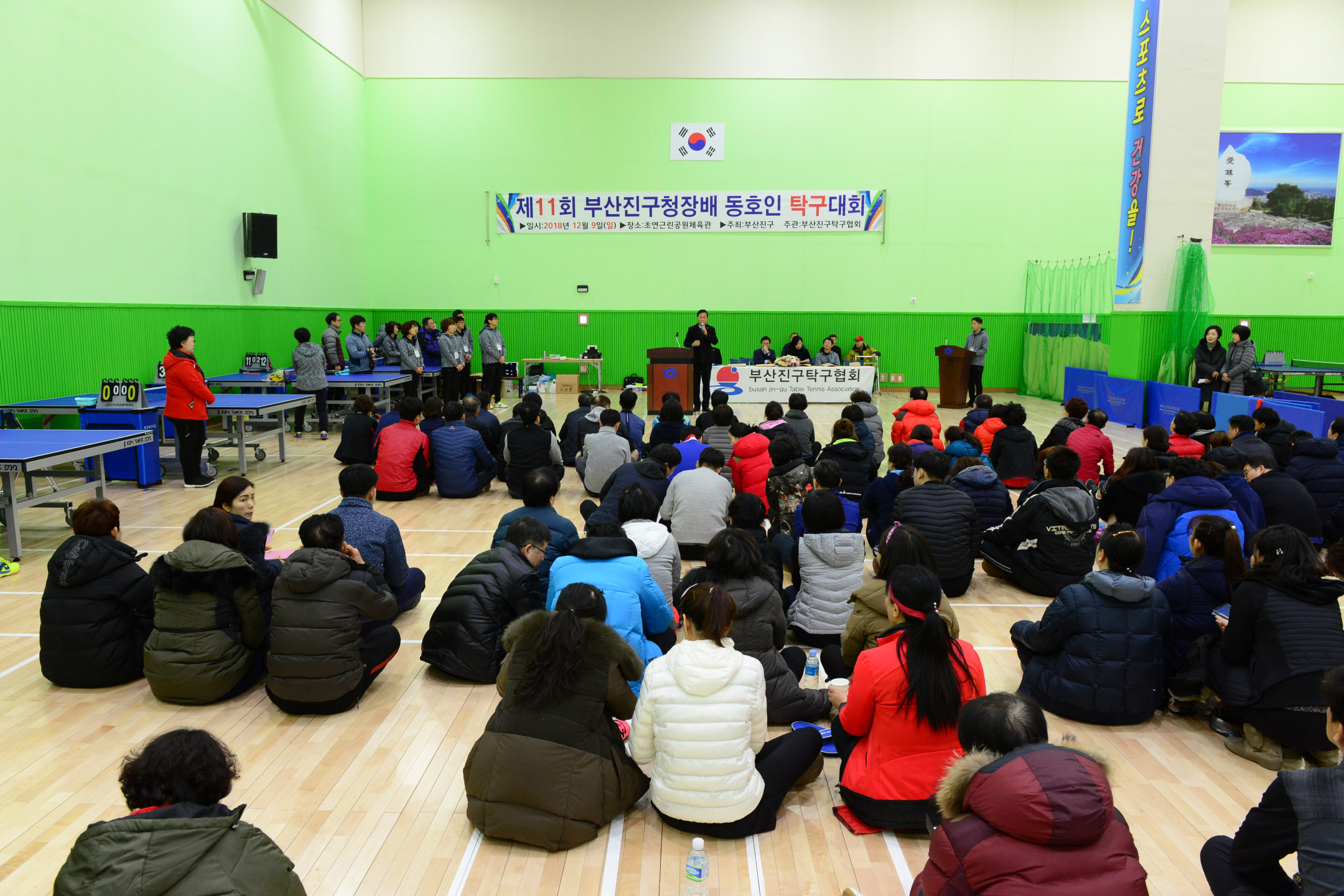 제11회 부산진구청장배 동호인 탁구대회 2번째