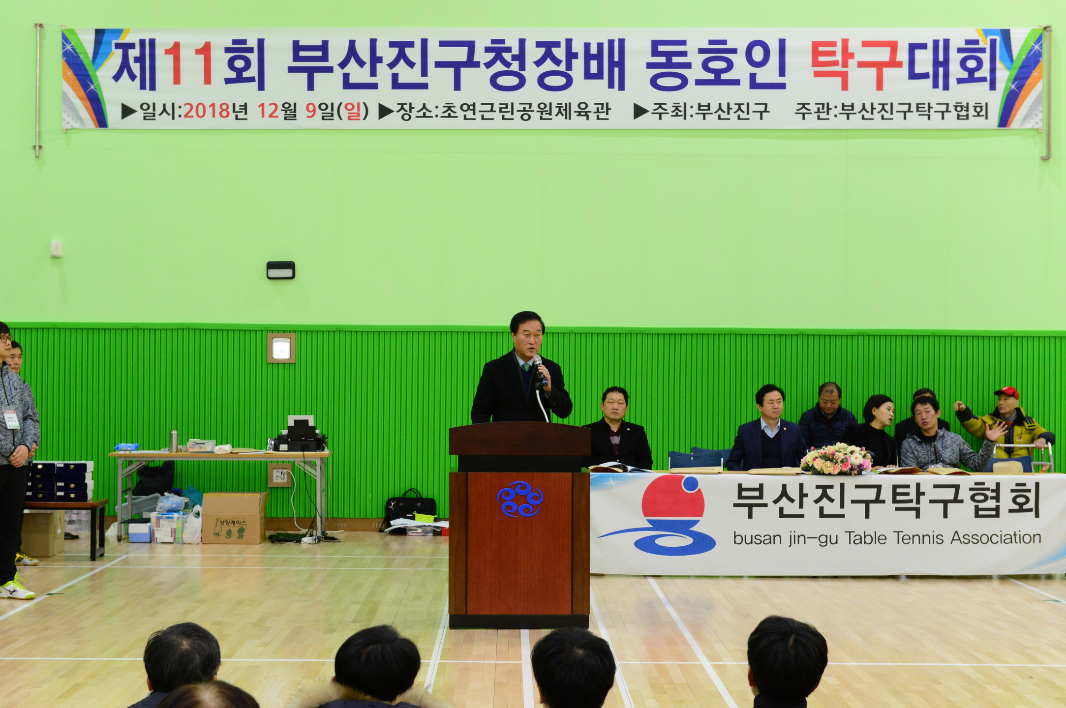 제11회 부산진구청장배 동호인 탁구대회 4번째