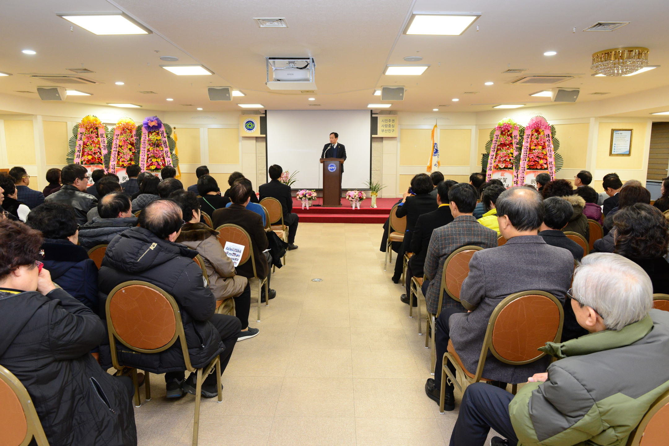 한국자유총연맹 제19대 동분회장협의회 이취임식 1번째