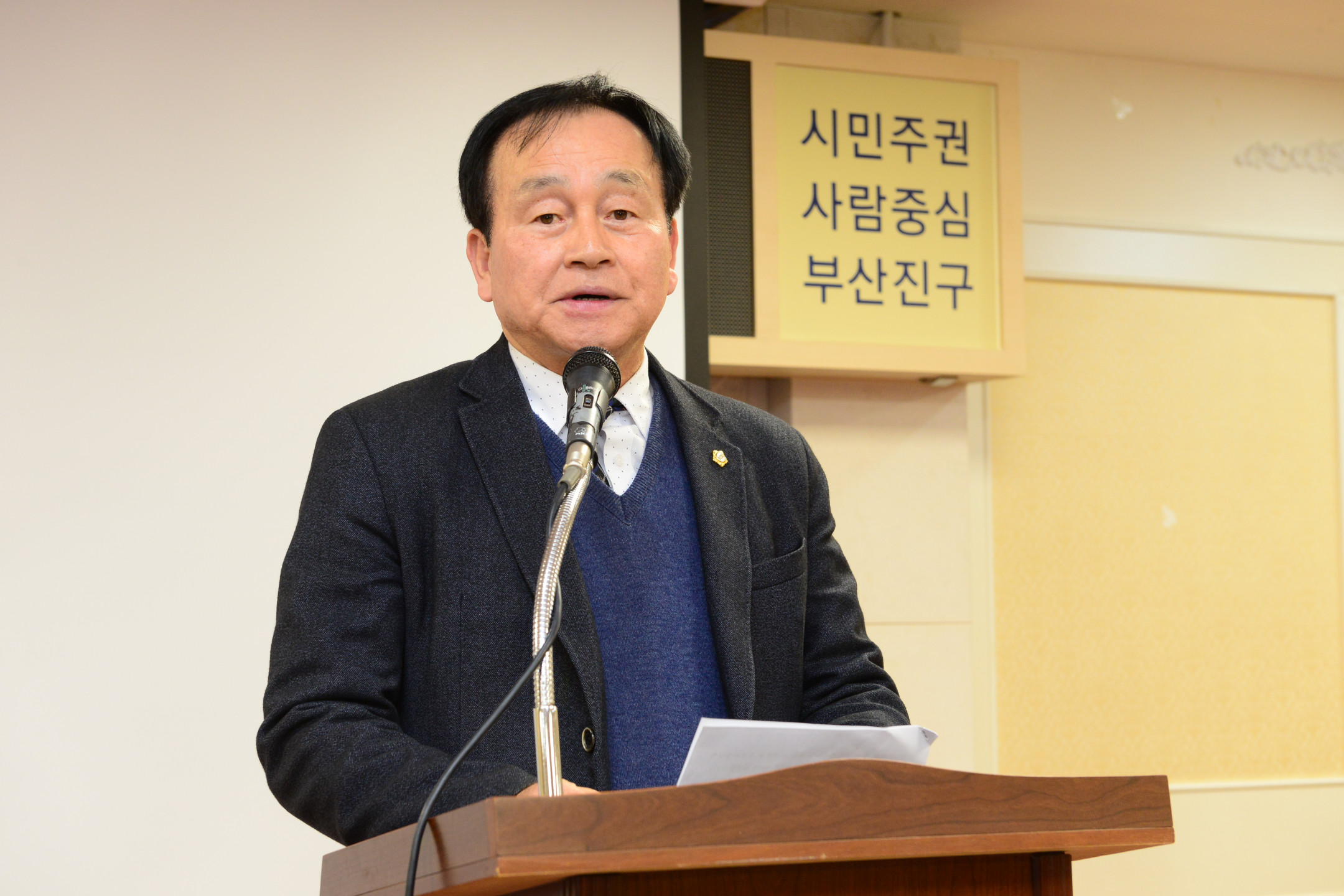 한국자유총연맹 제19대 동분회장협의회 이취임식 3번째