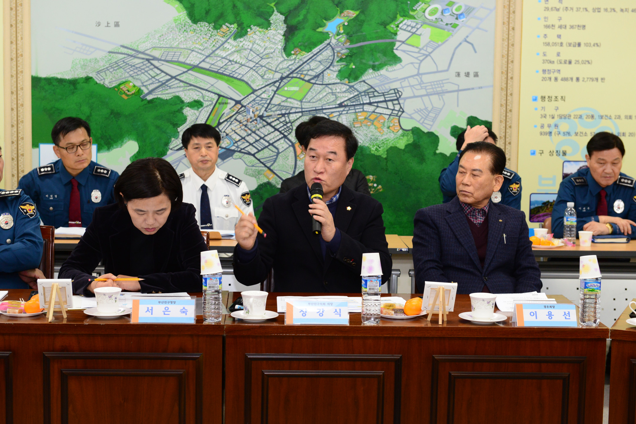 지역치안협의회 회의 3번째