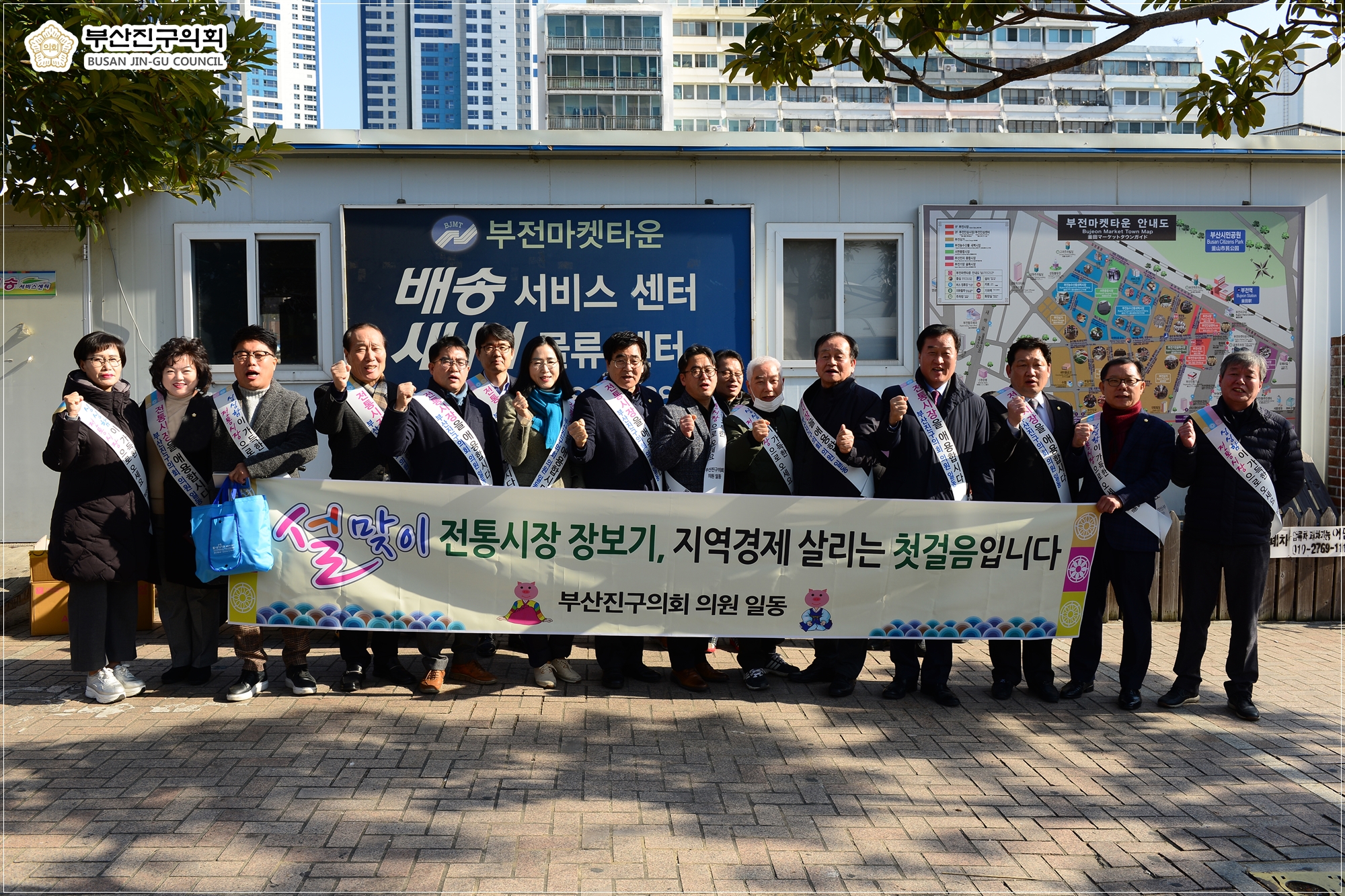 설맞이 전통시장 이용 홍보 캠페인 in 부전시장 11번째