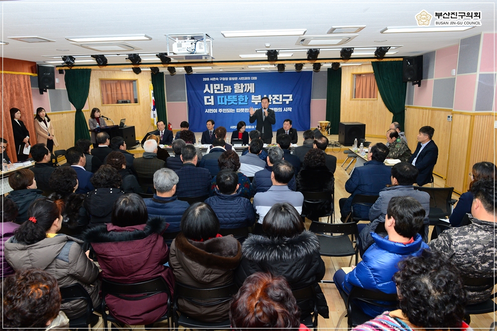 2019년도 동 방문 주민과의 대화 참석 1번째
