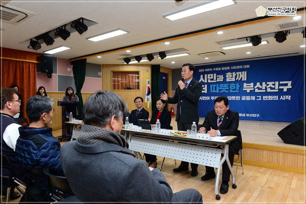 2019년도 동 방문 주민과의 대화 참석 2번째