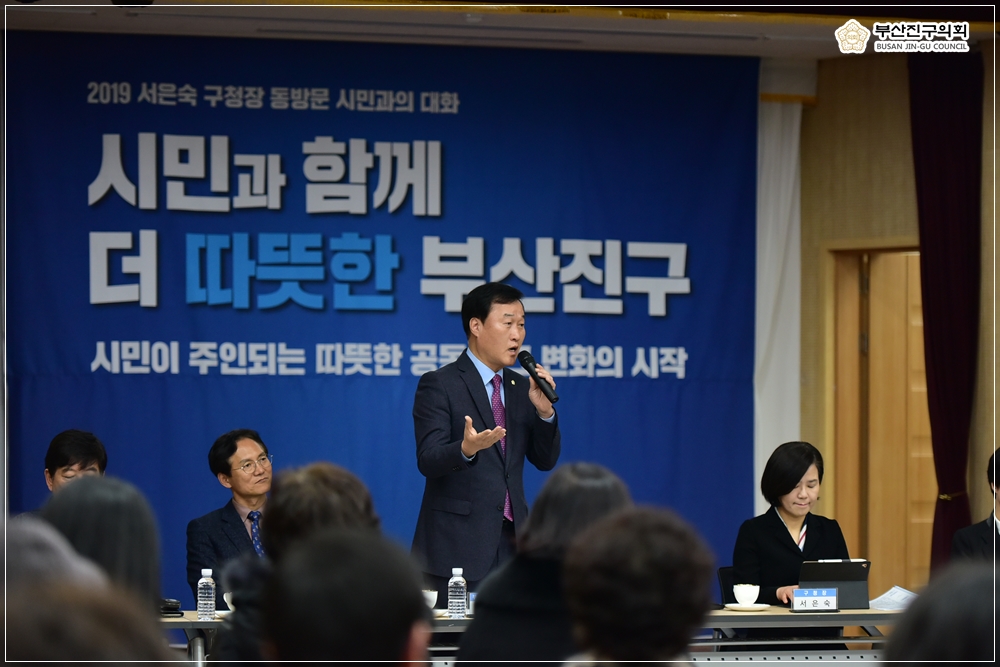 2019년도 동 방문 주민과의 대화 참석 2번째