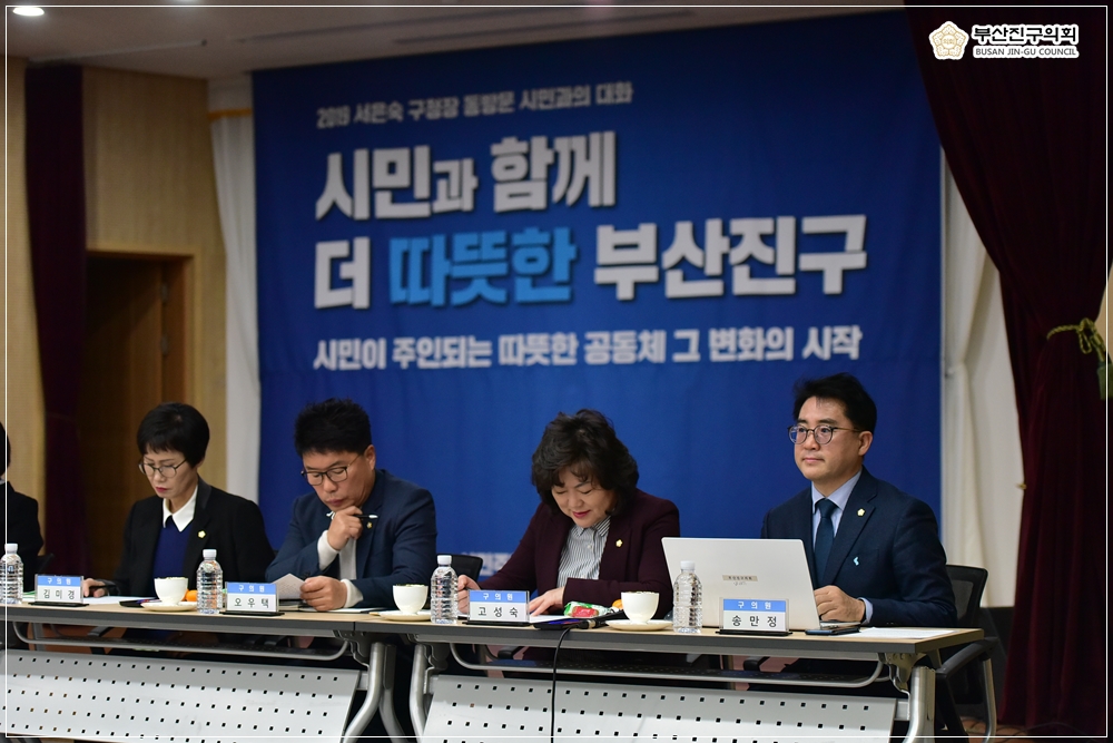 2019년도 동 방문 주민과의 대화 참석 3번째