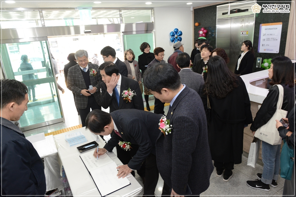 부산진구치매안심센터 개소식 참석 1번째