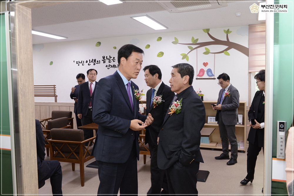 부산진구치매안심센터 개소식 참석 3번째