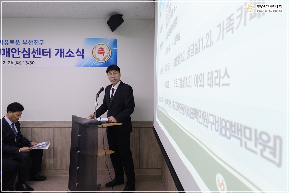 부산진구치매안심센터 개소식 참석 6번째