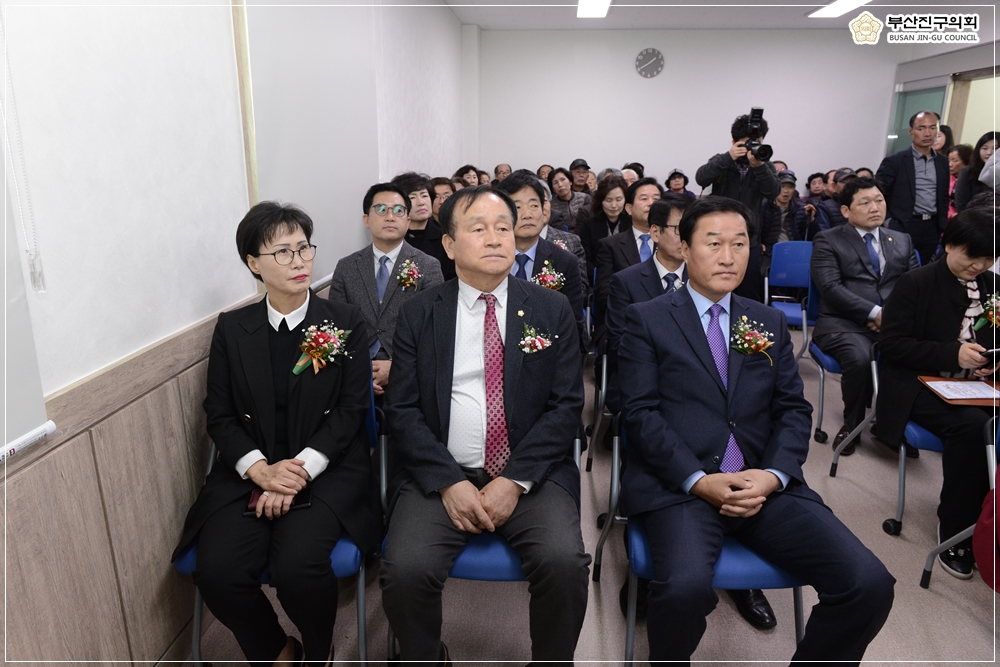 부산진구치매안심센터 개소식 참석 7번째