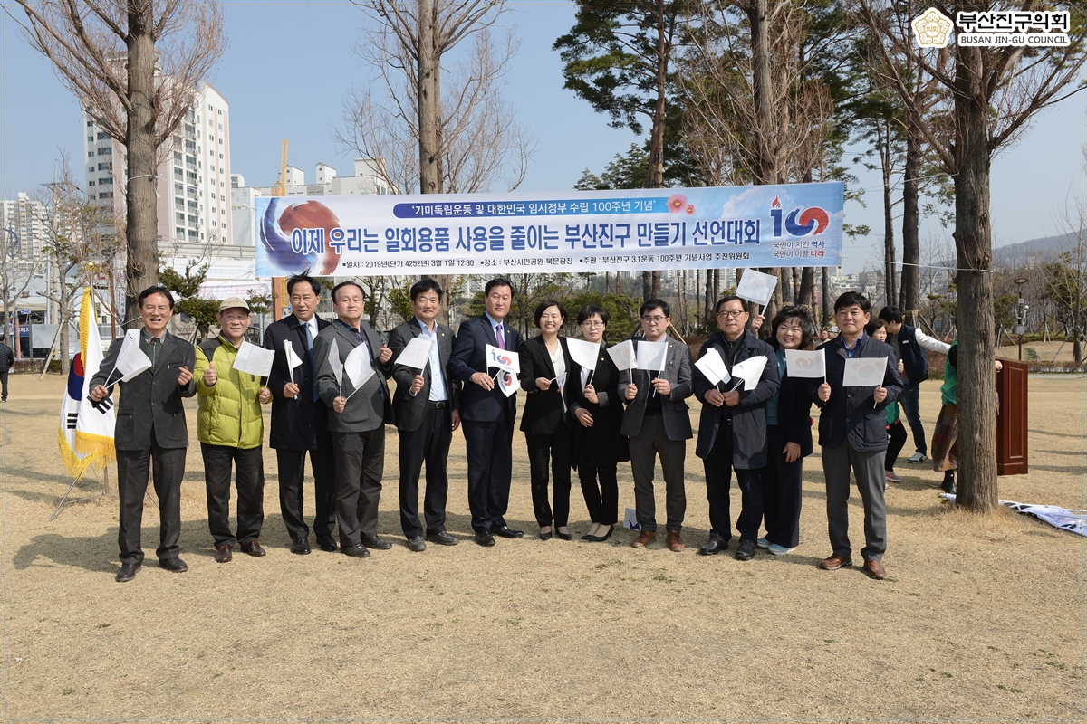 제100주년 3·1절 기념사업 시민공원 행사 10번째