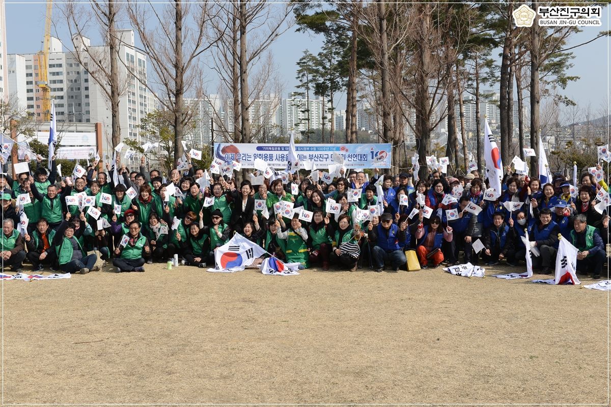 제100주년 3·1절 기념사업 시민공원 행사 11번째