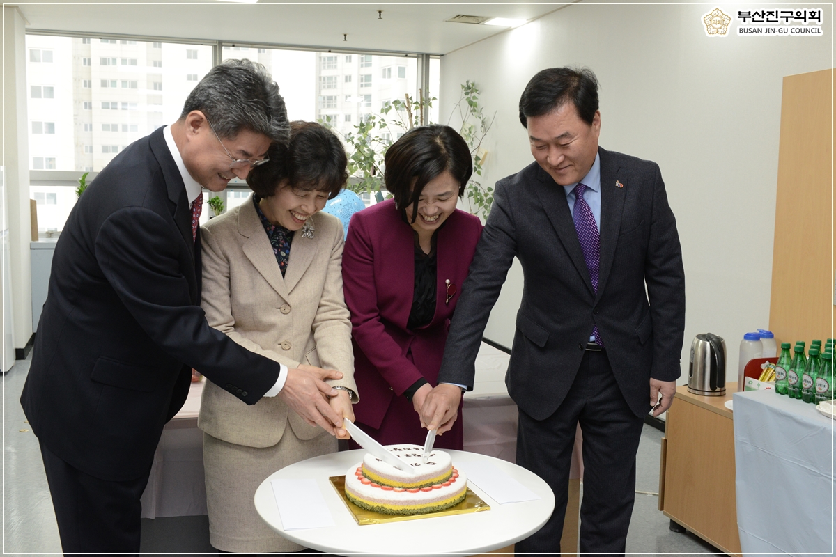 부산진구 다행복교육지원센터 개소식 참석 7번째