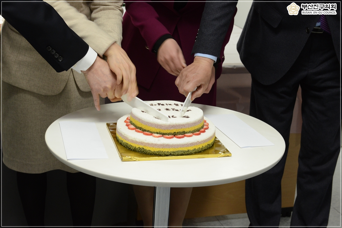 부산진구 다행복교육지원센터 개소식 참석 8번째