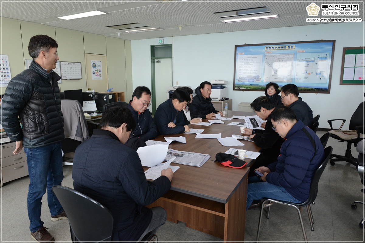 2019년도 상반기 의원 및 직원 실무연수 실시 10번째
