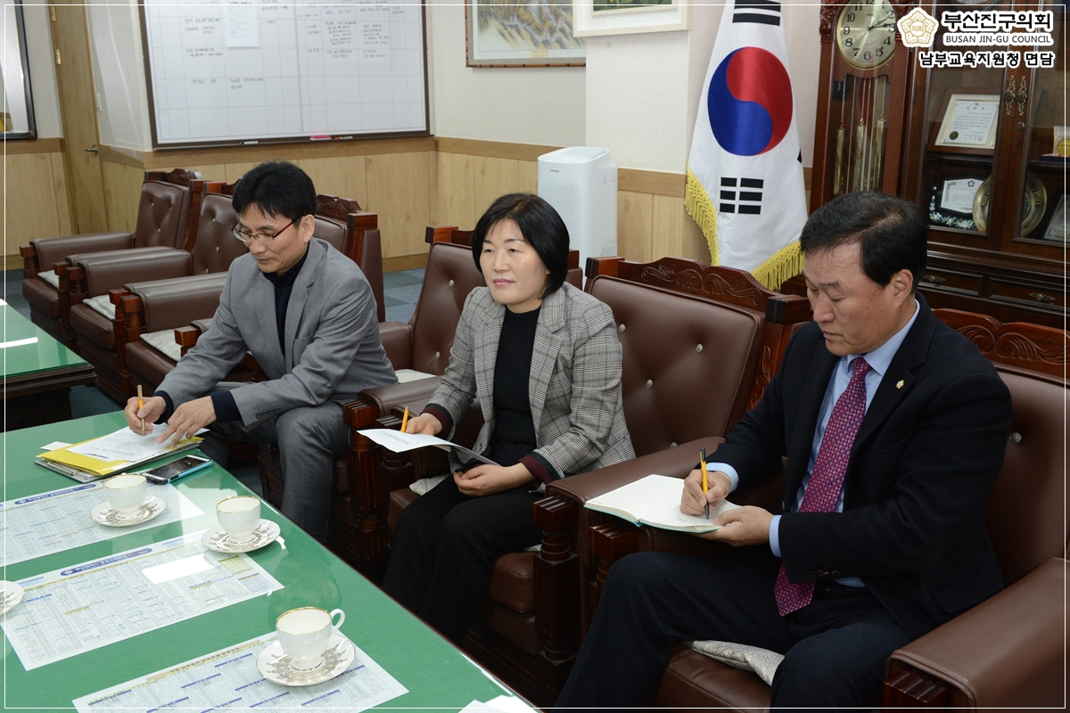 남부교육지원청 담당자 내방 면담 실시 4번째