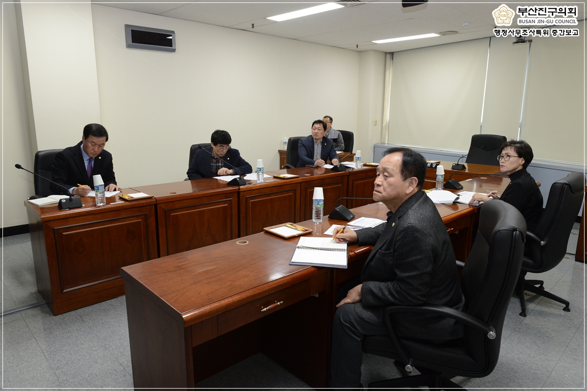 행정사무조사특별위원회 중간보고 개최 3번째