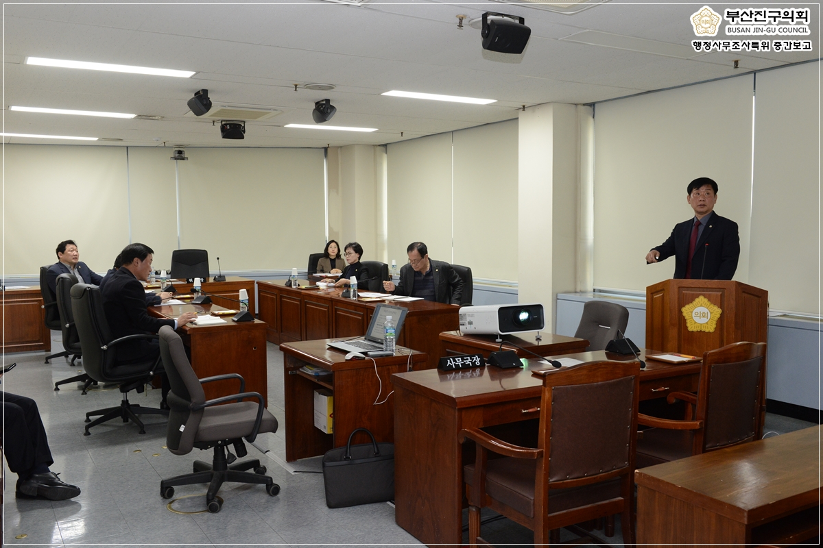 행정사무조사특별위원회 중간보고 개최 9번째