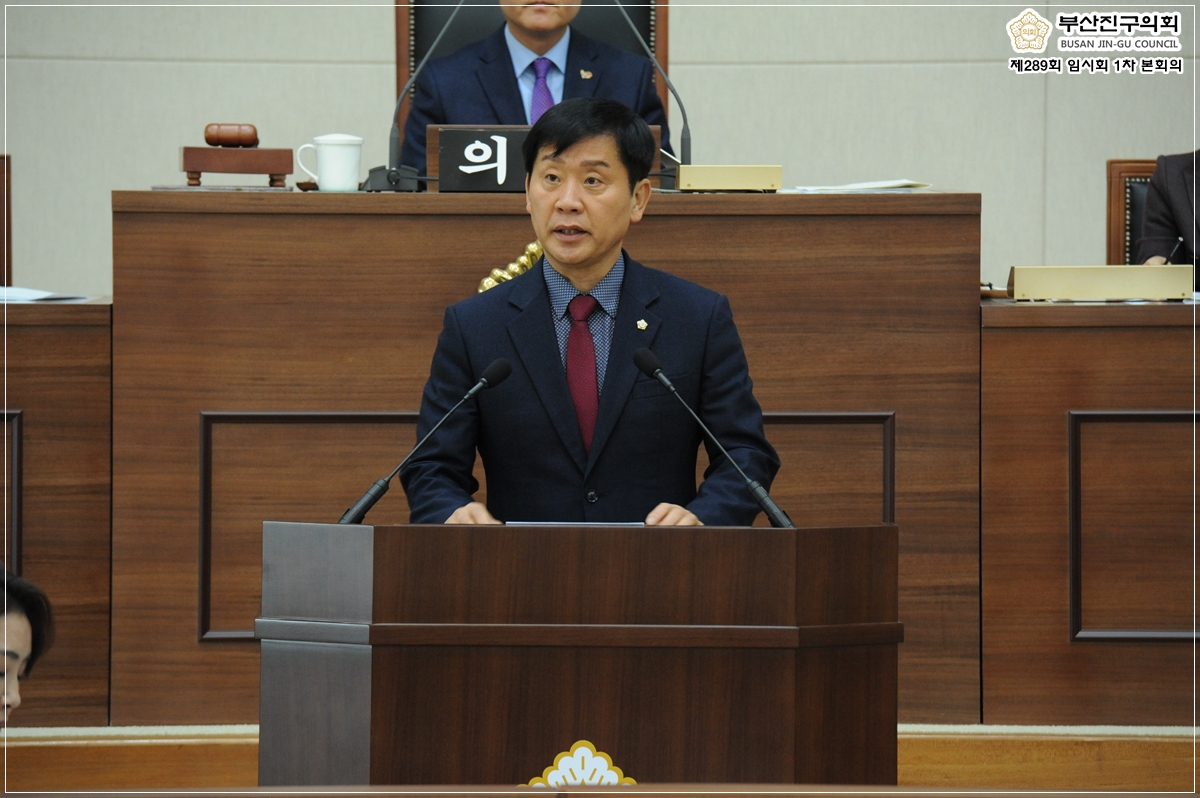 부산진구의회 제289회 임시회 개최 8번째