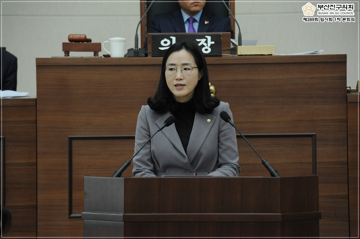 부산진구의회 제289회 임시회 개최 10번째