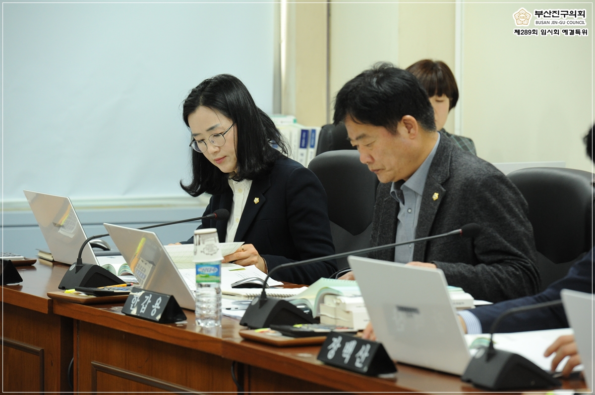 제289회 임시회 예산결산특별위원회 활동 6번째