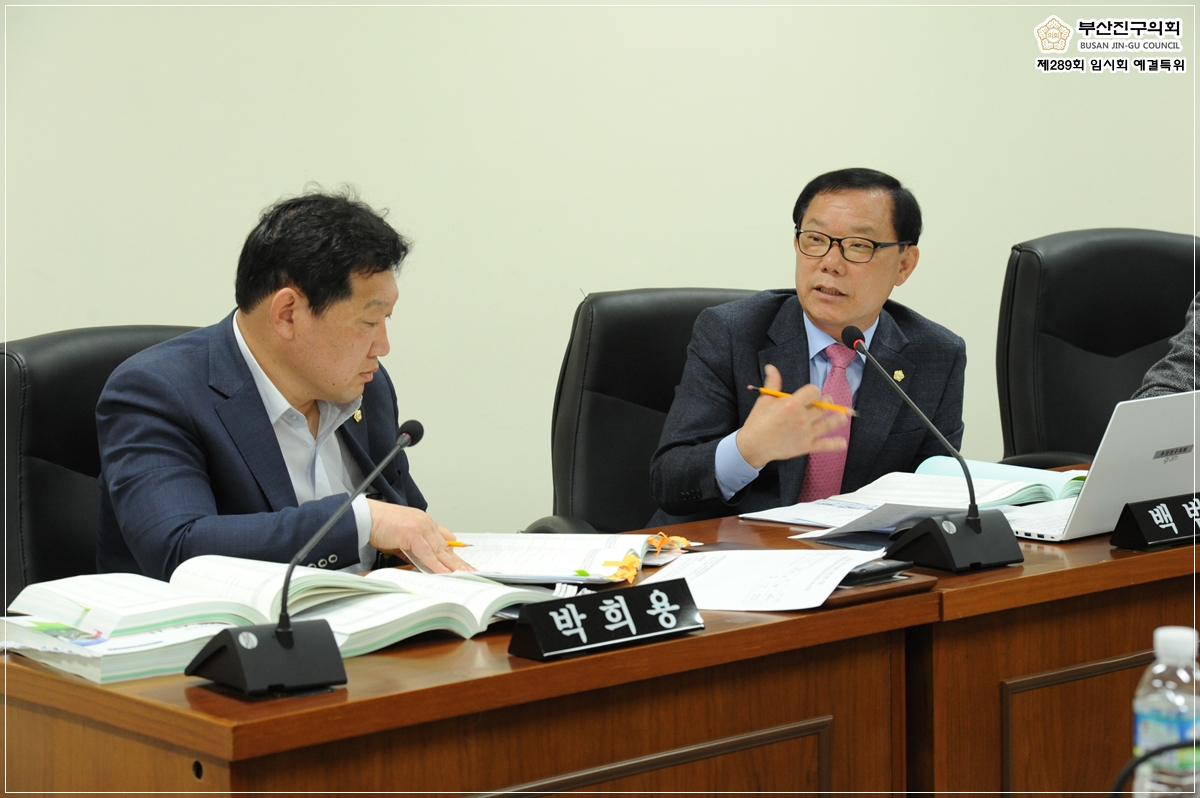 제289회 임시회 예산결산특별위원회 활동 7번째
