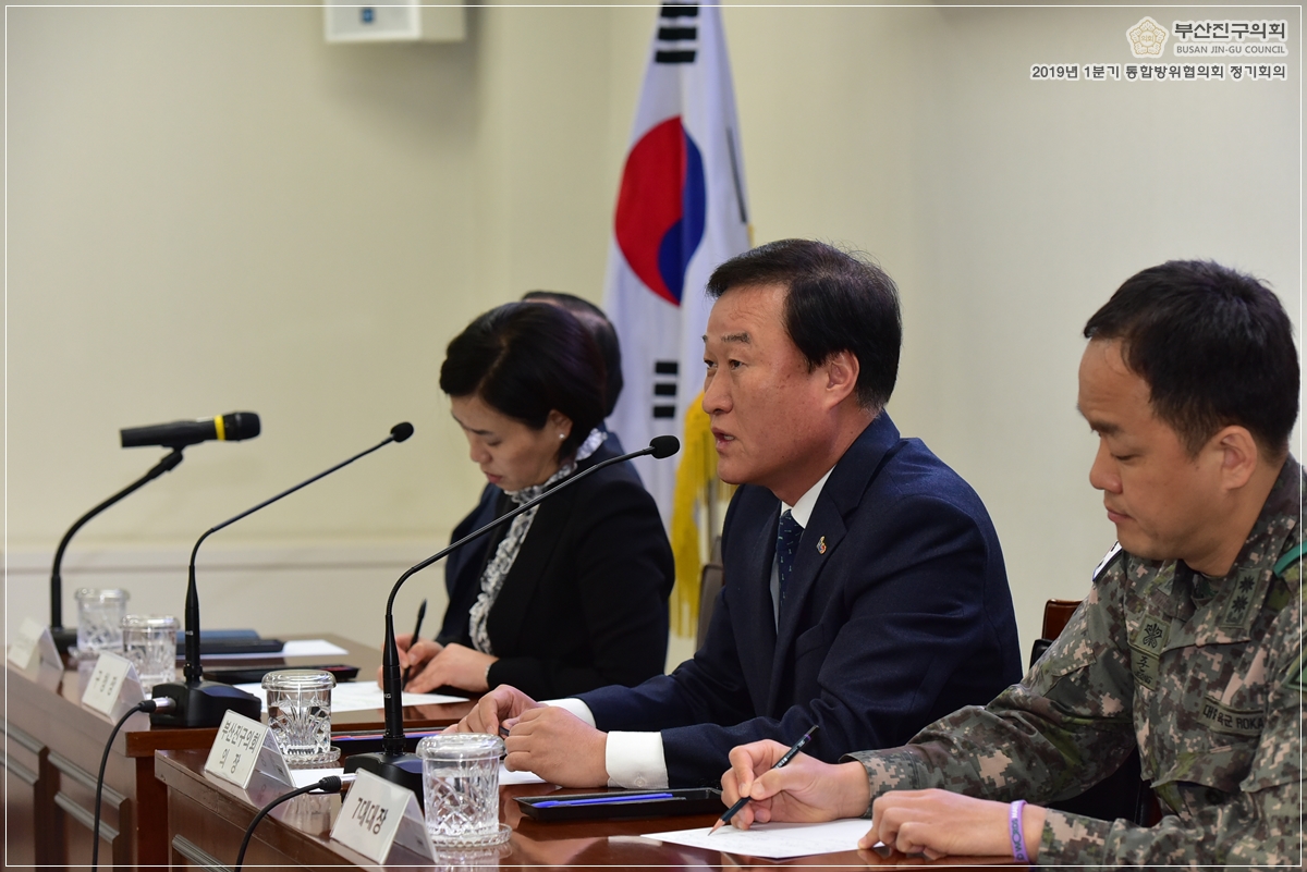 2019년 1분기 부산진구 통합방위협의회 정기총회 참석 4번째