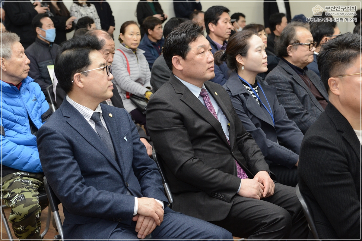 부산진구 일자리센터 개소식 참석 4번째